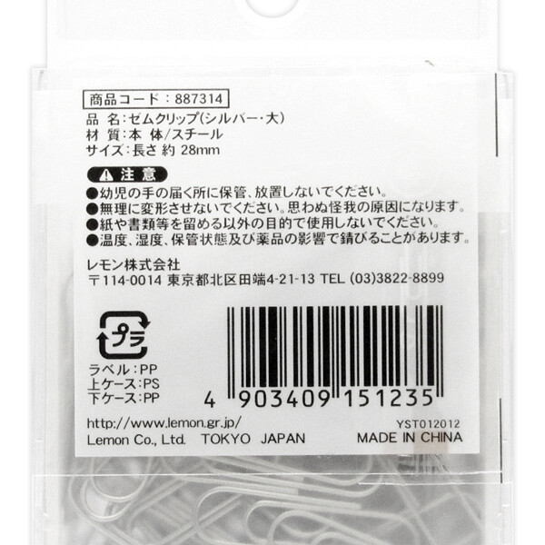 Paper Clips 130pcs (Made in China)