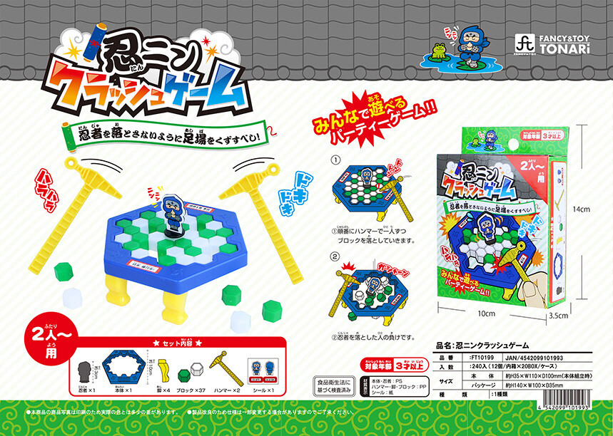 Ninja Crash Game H140×W100×D35mm (Made in China)