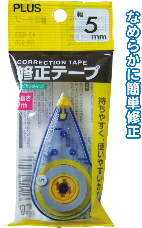 Plus Correction Tape 5mmx8M (Made in Vietnam)