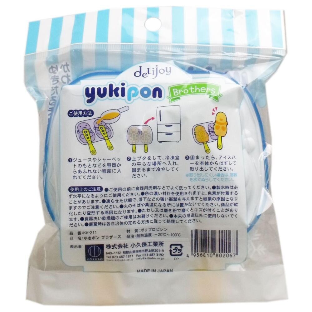 Ice lolly maker (Made in Japan)