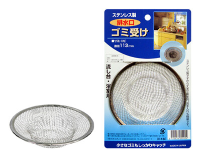 Stainless Steel Hand-Washing Basin Vegetable Washing Basin Strainer Filter Net (Made in Japan)