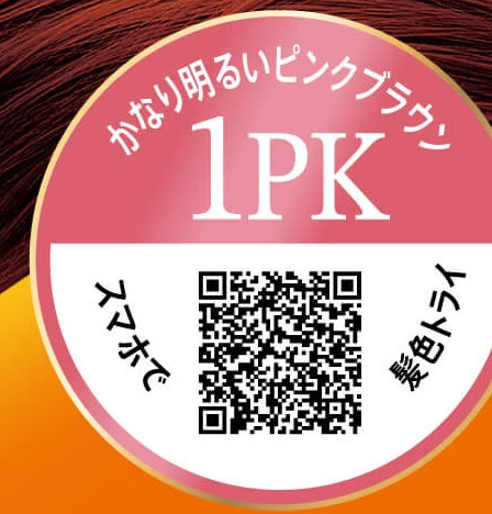 Hoyu Cielo Hair Color EX Milky 1PK Pretty Bright Pink Brown For Gray Hair (Made in Japan)