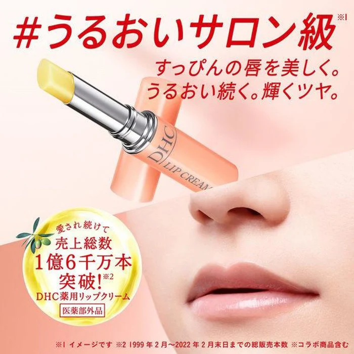 DHC Medicated Lip Balm 1.5g