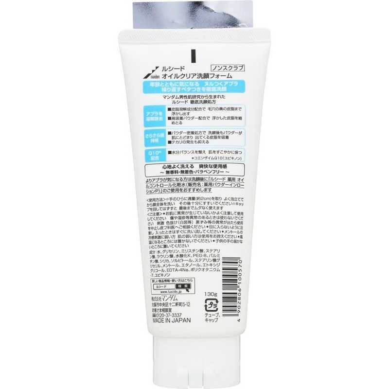 LUCIDO Q10 Ageing care Ex Oil Clear Facial Wash (Made in Japan)