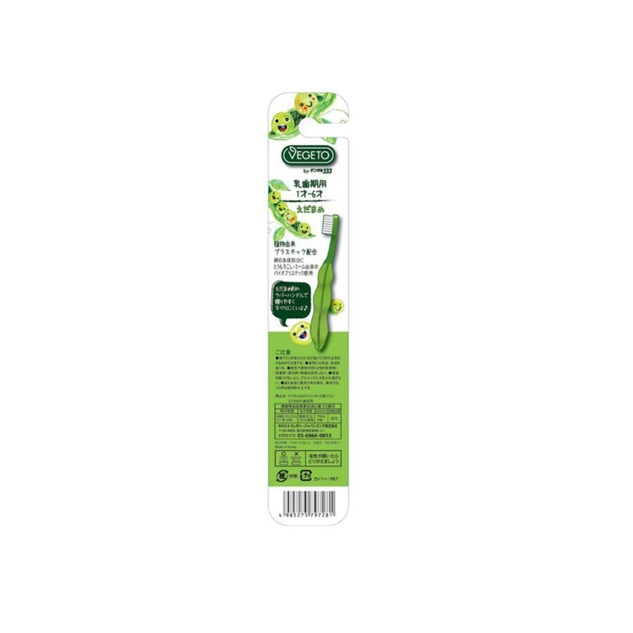 Reach VegiTo Kids Toothbrush Edamame Design for Milk Teeth Ages 1-6 (Made in Korea by LG)
