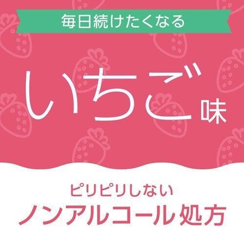 Mondahmin Kids Strawberry Flavored Children&#39;s Mouthwash (250ml) / (Children&#39;s Mouthwash Non-Alcoholic Bad Breath and Cavity Prevention) (Made in Japan)