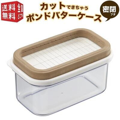 Cutable Pound Butter Case ST-3009 (Made in Japan)