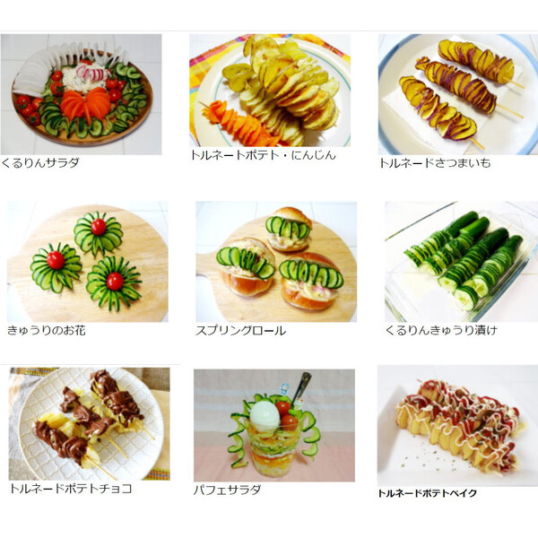 Spiral slicer (Made in Japan)