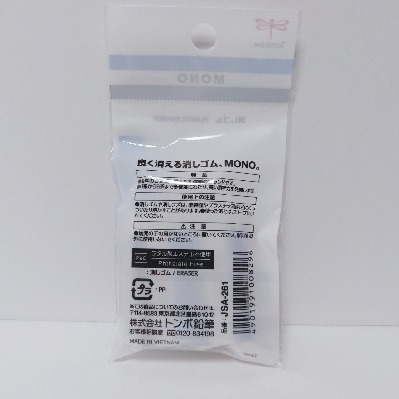 TOMBOW MONO Eraser 2 pcs (Made in Vietnam)