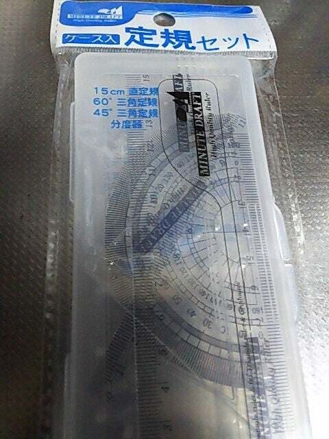 Ruler Set (Made in China)