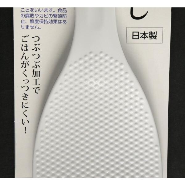 Silver Ion Antibacterial Rice Paddle (Made in Japan)