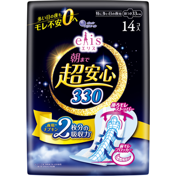 Ellis morning Safety 330 ( Very heavy day Night ) 　With wings 14 Pcs (Made in Japan)