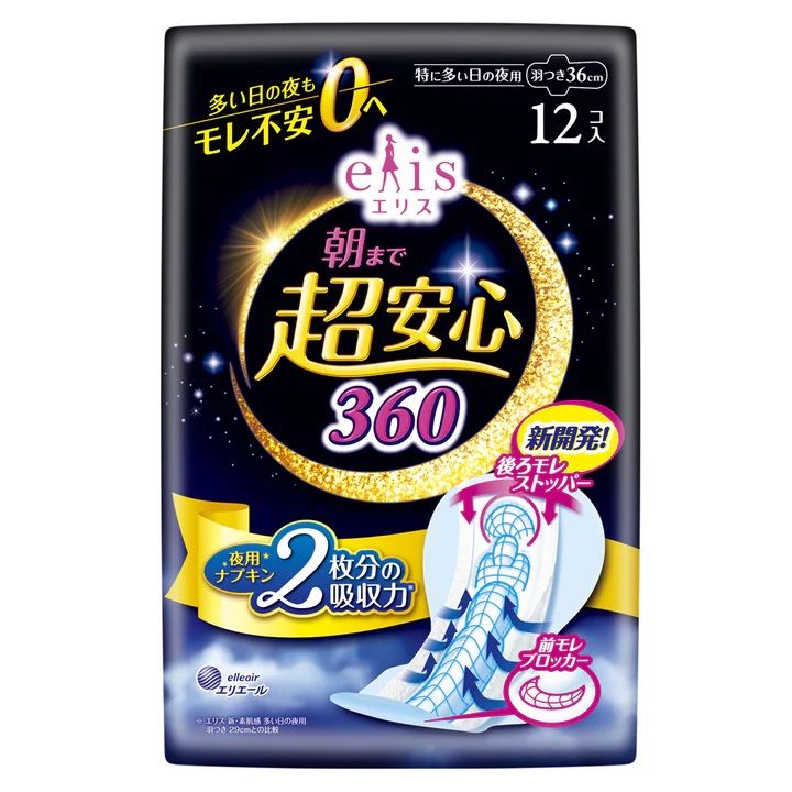 Ellis morning Safety 360 ( Very heavy day Night ) 　With wings 12 Pcs(Made in Japan)