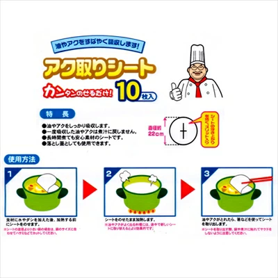 Skimming Sheet - 10 Sheets (22cm)(Made in Japan)