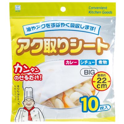 Skimming Sheet - 10 Sheets (22cm)(Made in Japan)