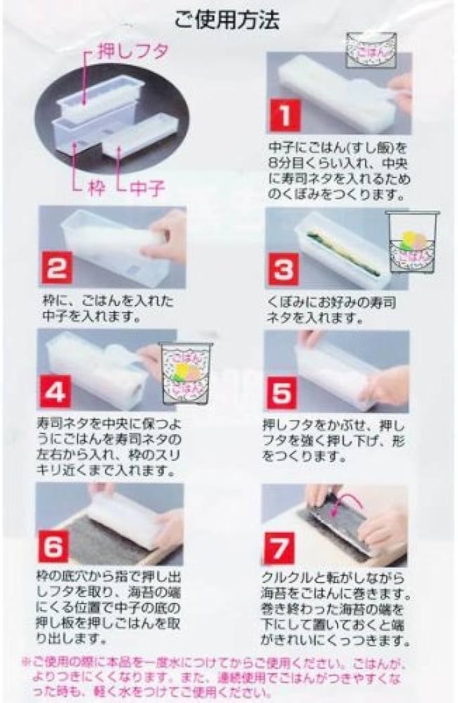 【Easily Make Clean Nori Rolls】Sushi Mold for Thin Rolls (Made in Japan)