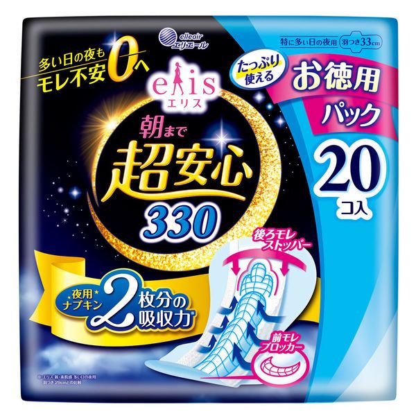 Ellis morning Safety 330 ( Very heavy day Night ) 　With wings 20 Pcs bulk pack(Made in Japan)