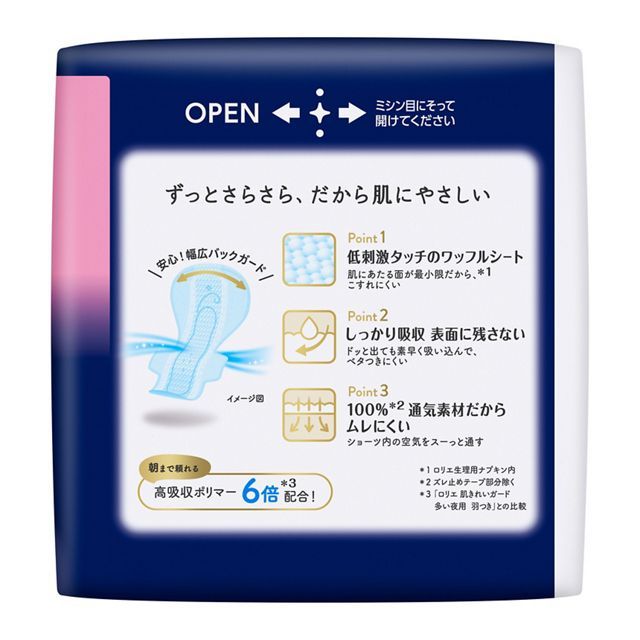 KAO Laurier Breathable ultra-thin multi-night wing sanitary napkin 35cm 10pcs (Made in Japan)