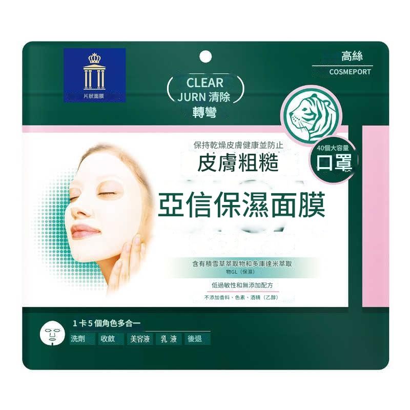 Japanese Facial Beauty Masks