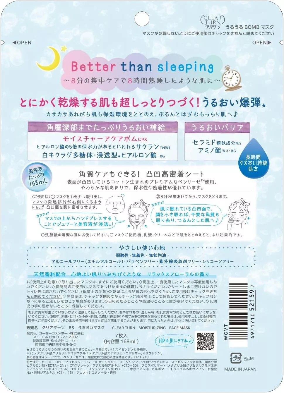 Japanese Facial Beauty Masks