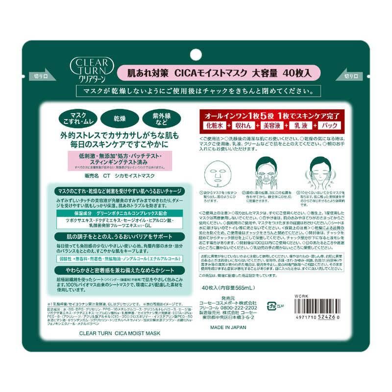 Japanese Facial Beauty Masks