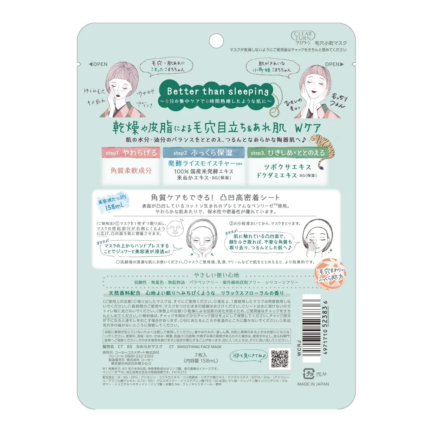 Japanese Facial Beauty Masks