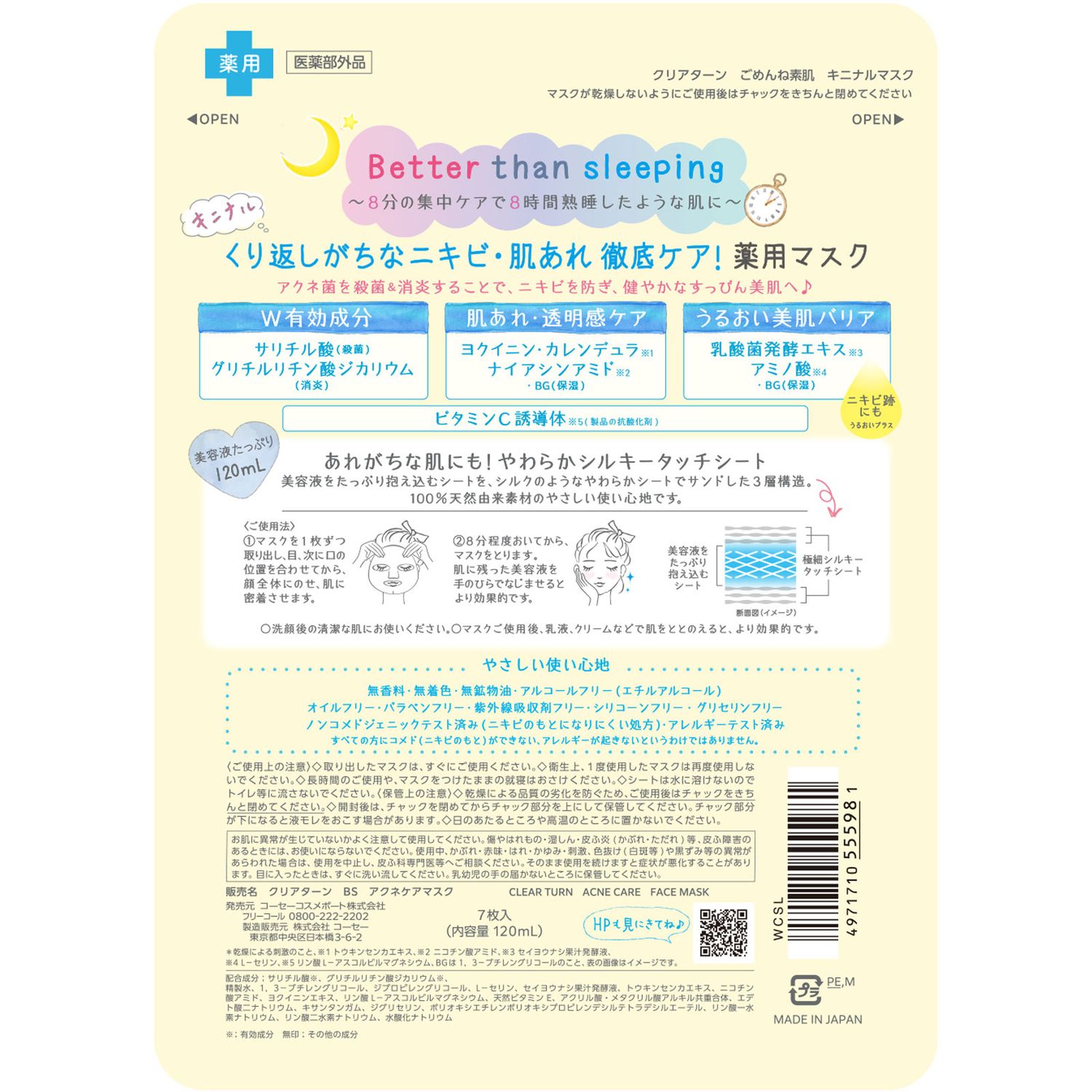 Japanese Facial Beauty Masks