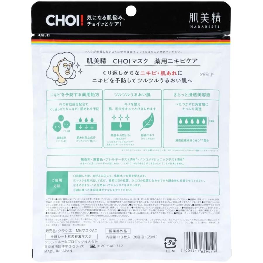 Japanese Facial Beauty Masks