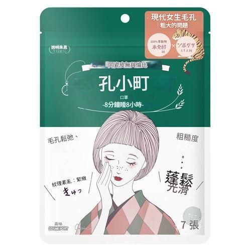Japanese Facial Beauty Masks