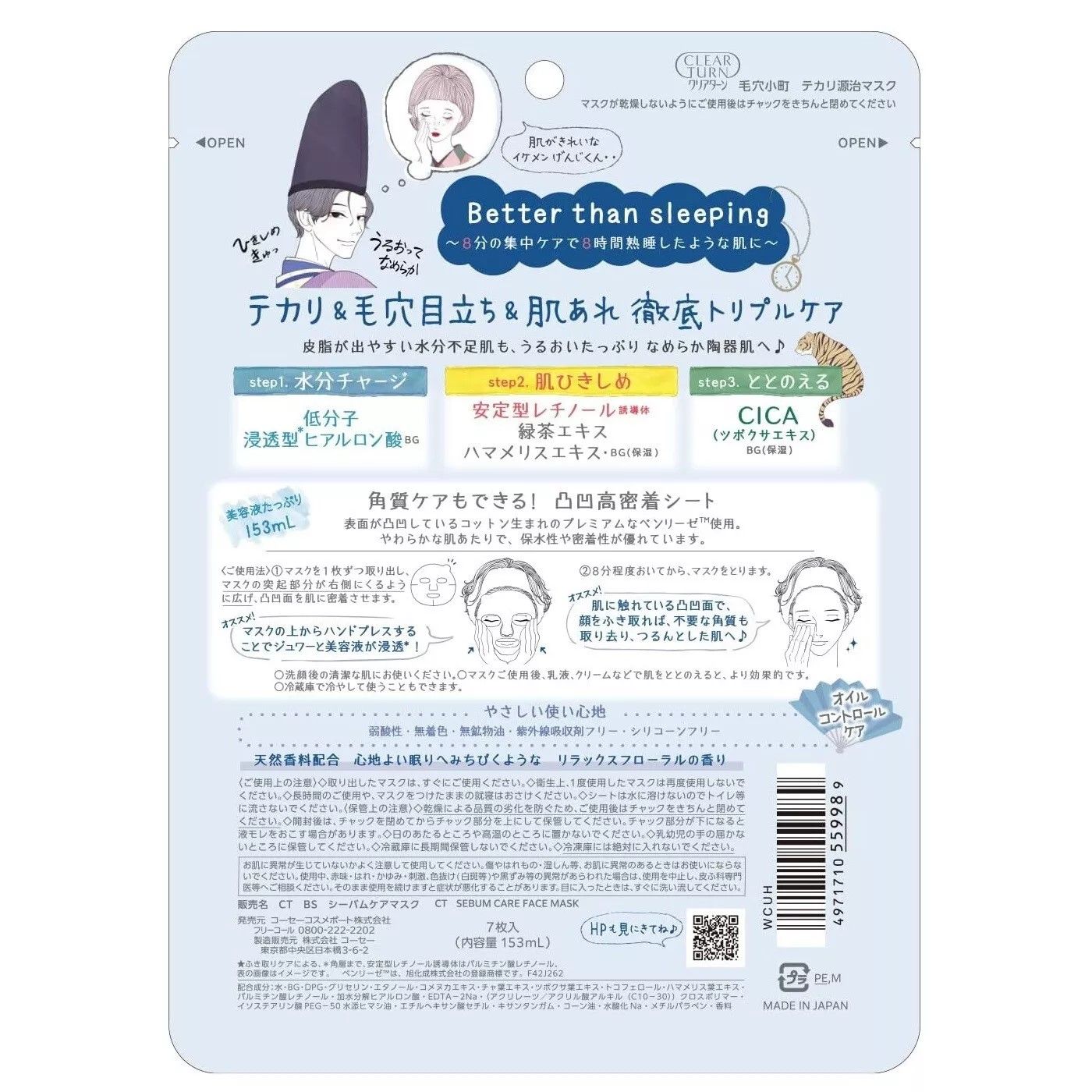 Japanese Facial Beauty Masks