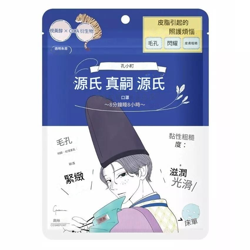 Japanese Facial Beauty Masks
