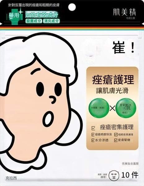 Japanese Facial Beauty Masks