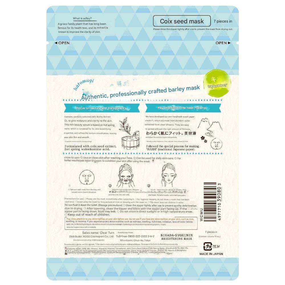 Japanese Facial Beauty Masks