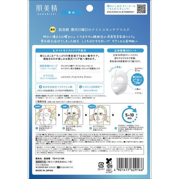 Japanese Facial Beauty Masks