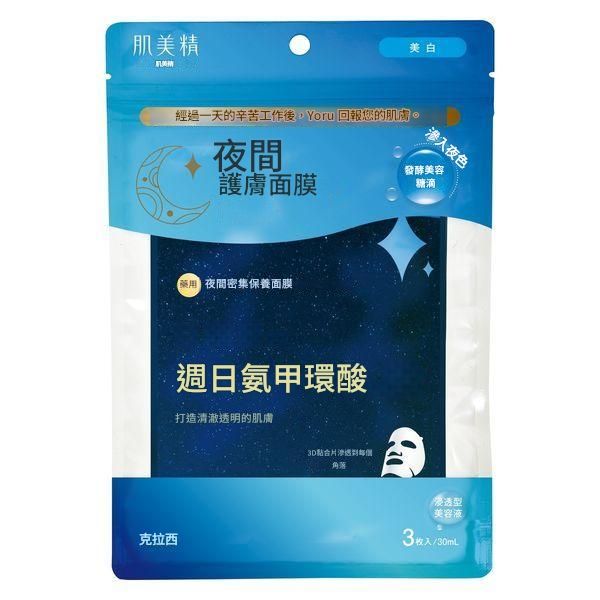 Japanese Facial Beauty Masks