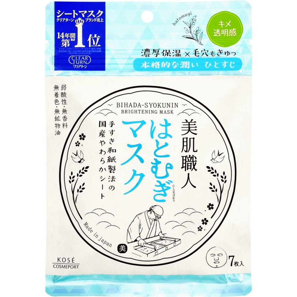 Japanese Facial Beauty Masks