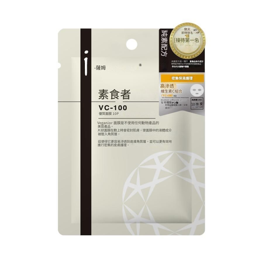 Japanese Facial Beauty Masks