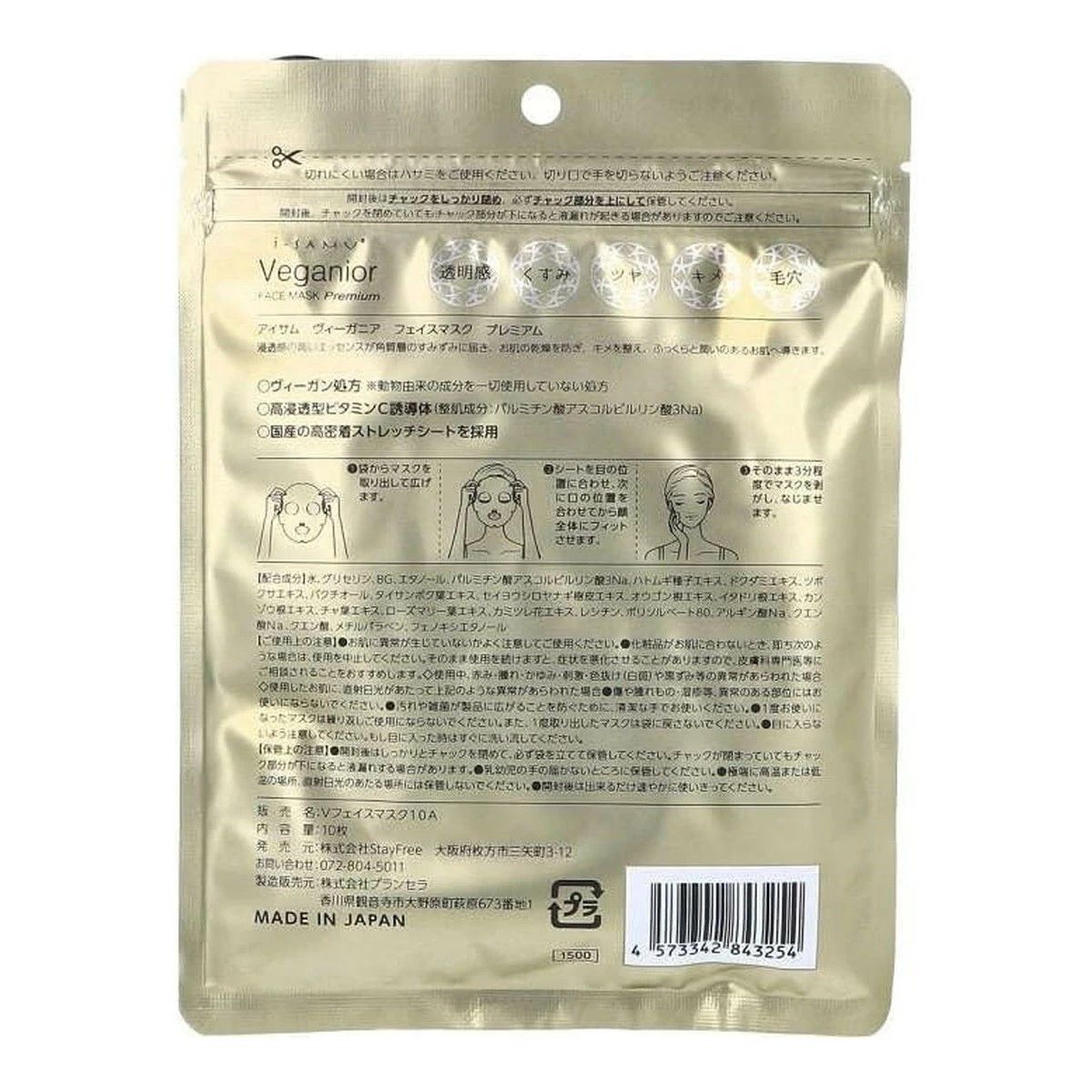 Japanese Facial Beauty Masks