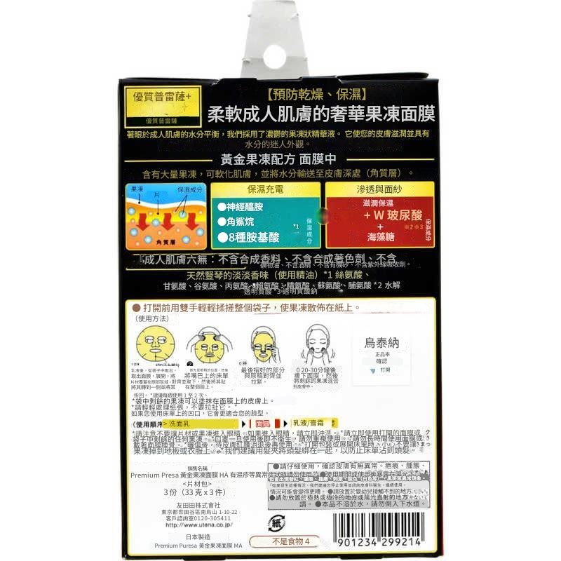 Japanese Facial Beauty Masks
