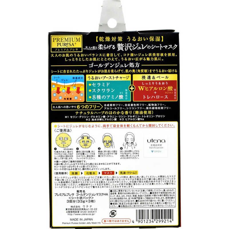 Japanese Facial Beauty Masks