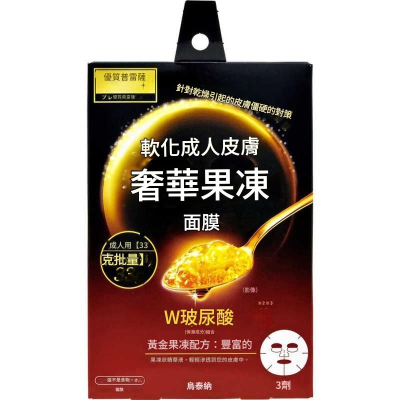 Japanese Facial Beauty Masks