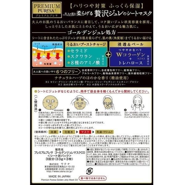 Japanese Facial Beauty Masks