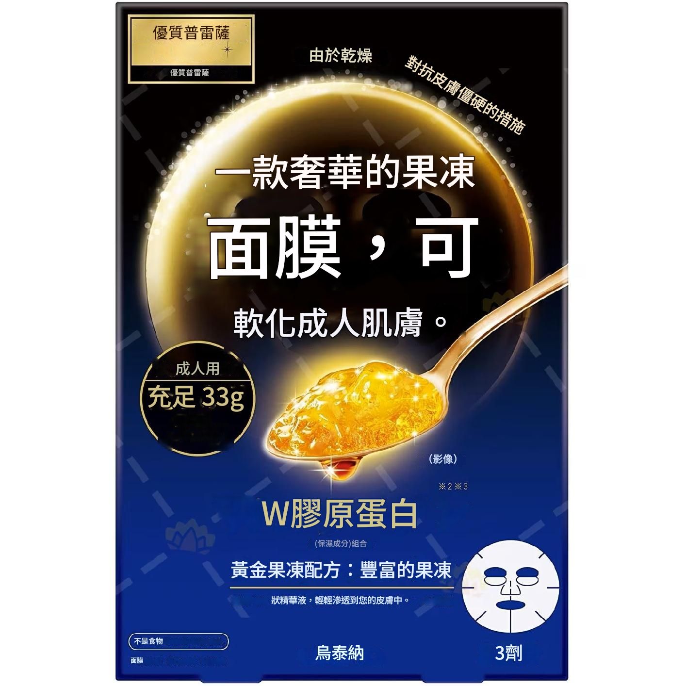 Japanese Facial Beauty Masks