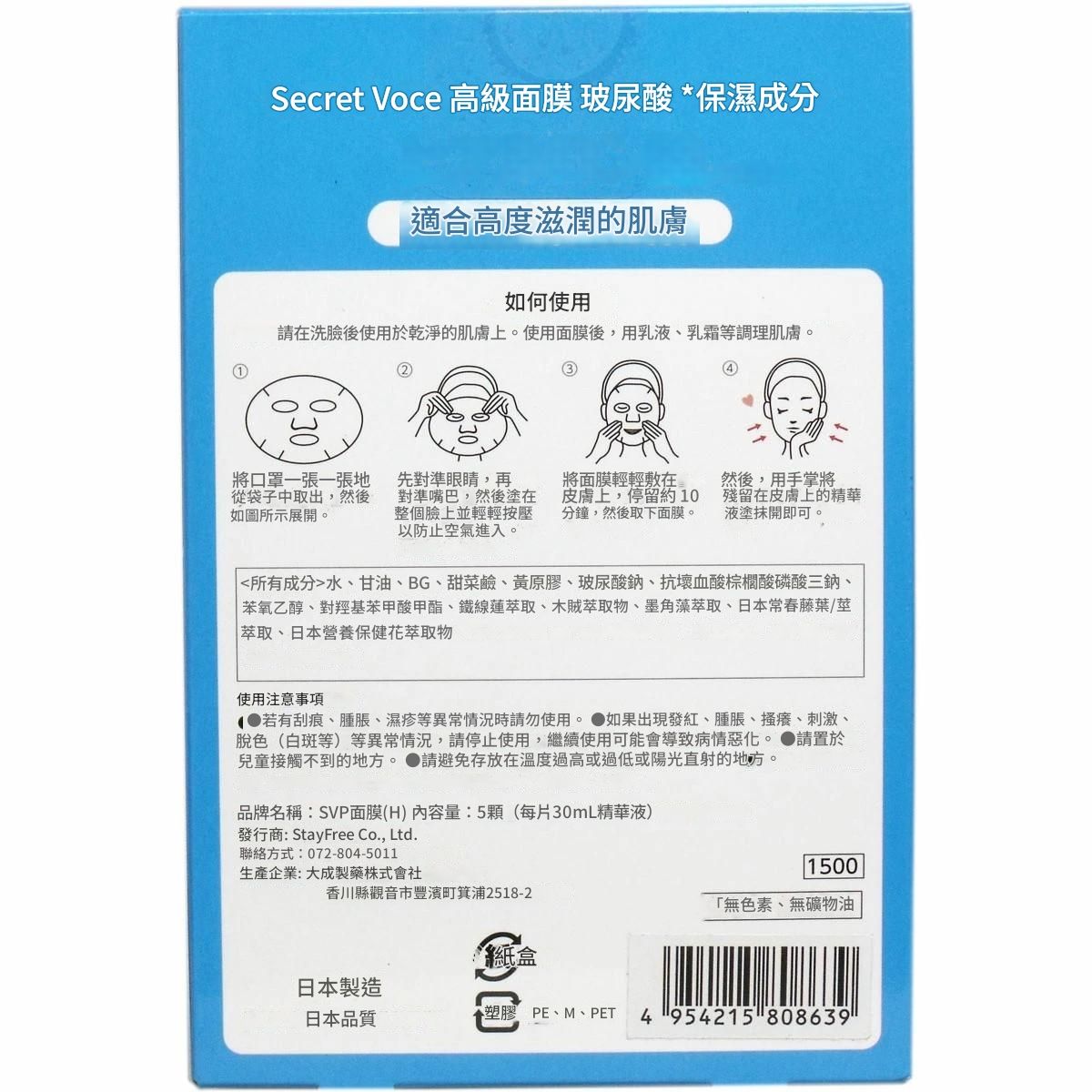 Japanese Facial Beauty Masks