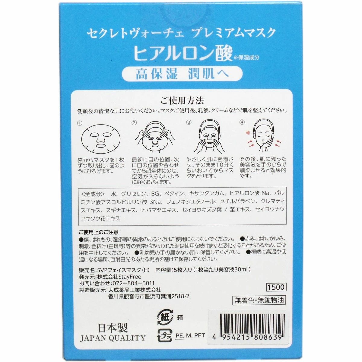 Japanese Facial Beauty Masks