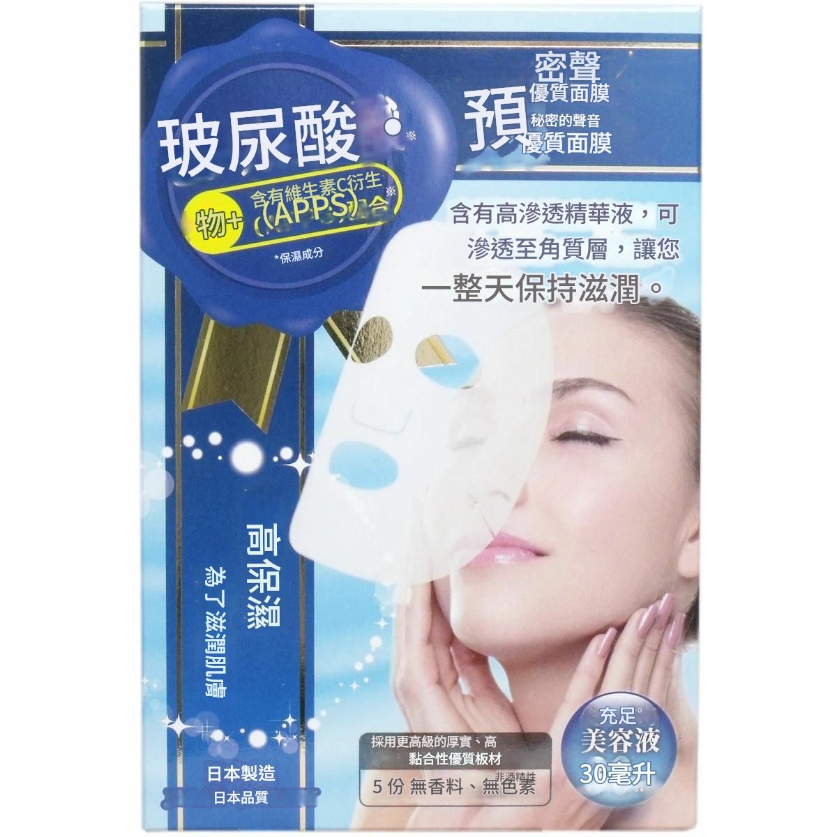 Japanese Facial Beauty Masks