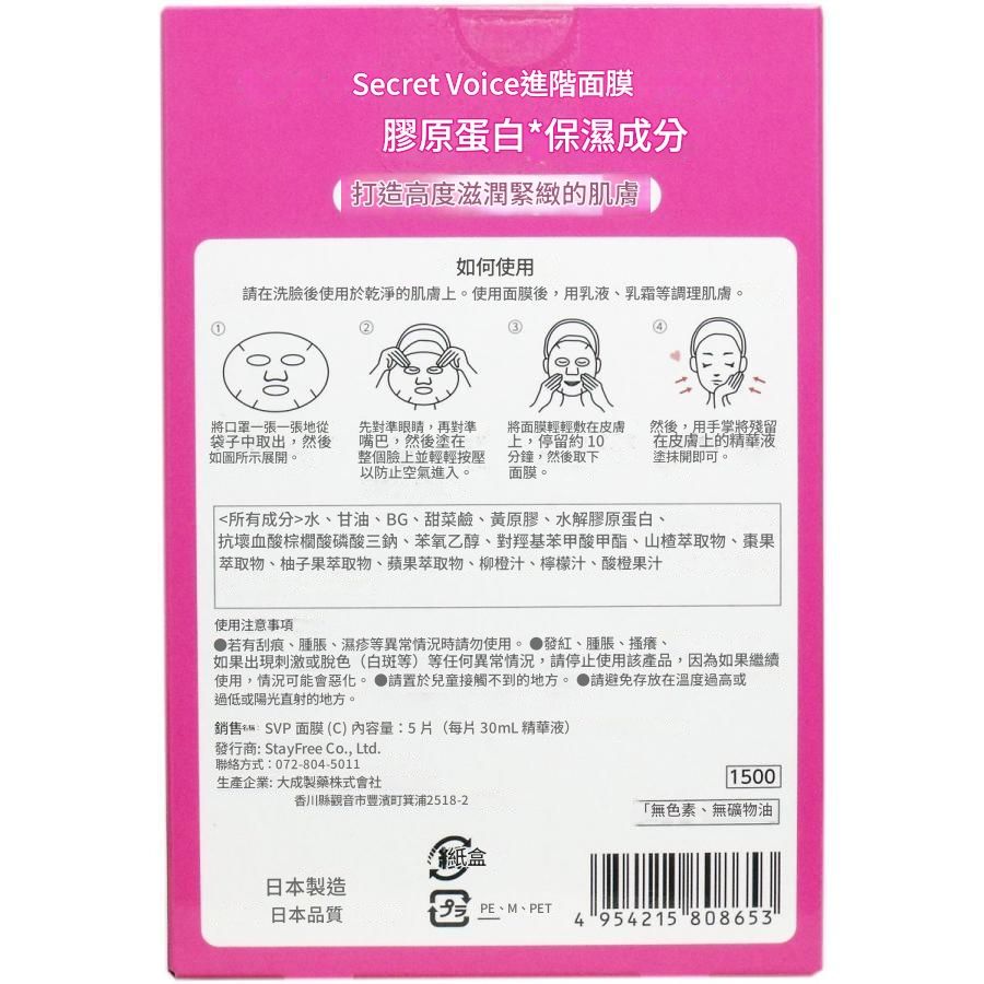 Japanese Facial Beauty Masks