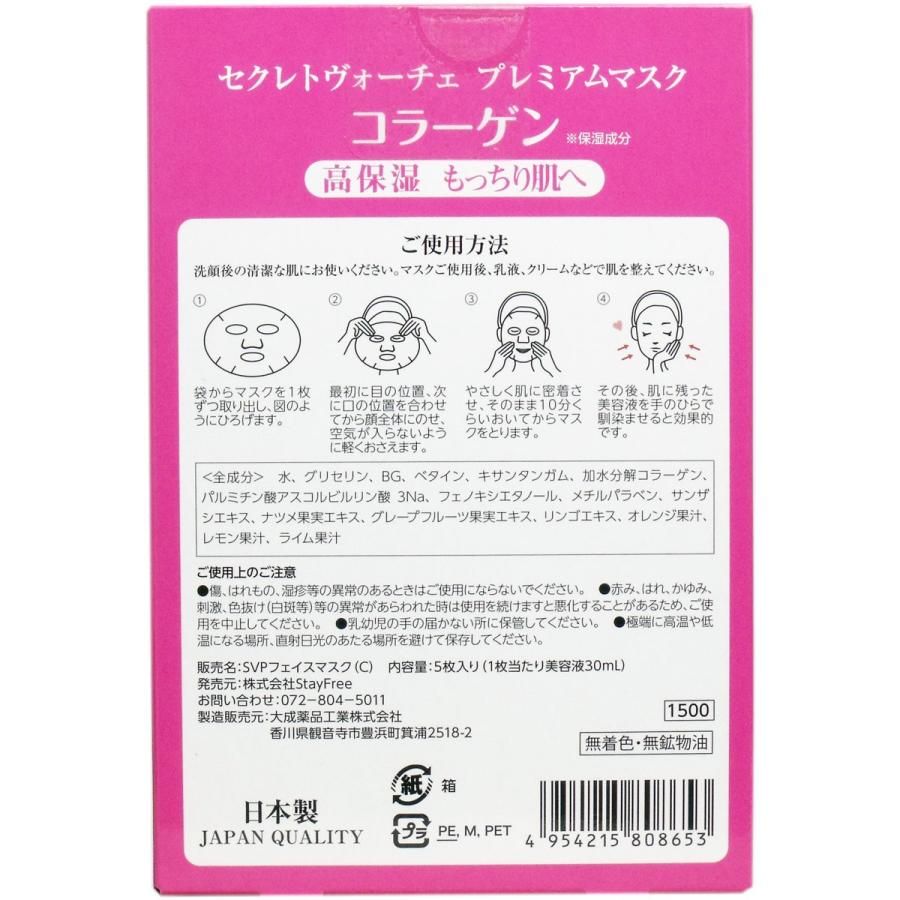 Japanese Facial Beauty Masks