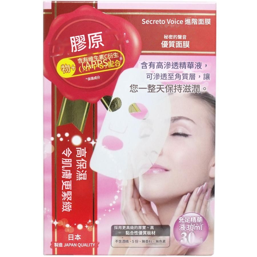 Japanese Facial Beauty Masks