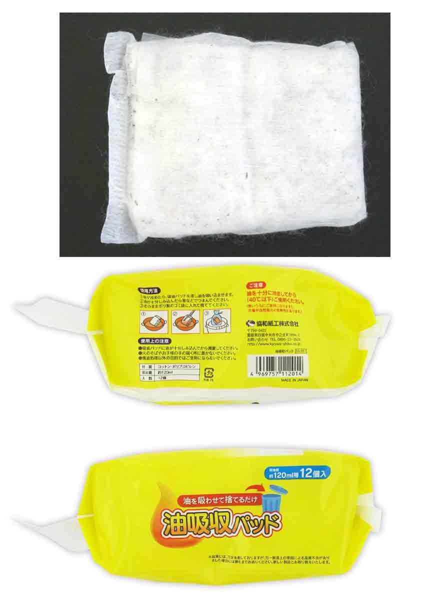 Oil Absorption Pad 120ml per pack (12pcs) (Made in Japan)